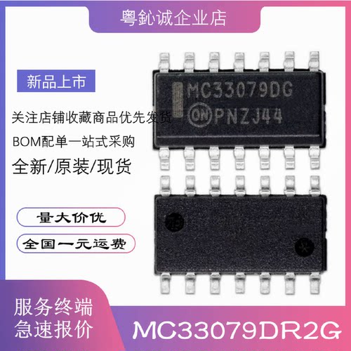 MC33079DR2GMC33079DGMC33079DMC33079DT贴片SOIC-14芯片IC
