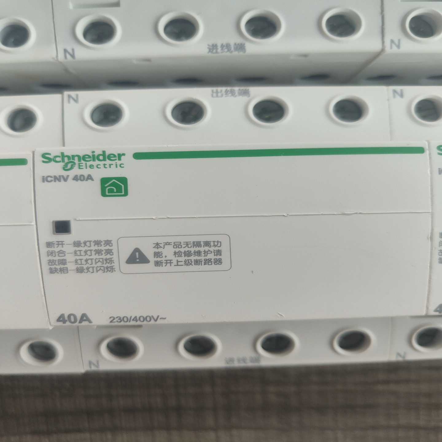 施耐德4P过欠压保护器 iCNV 40A，拆机正品，图片实物一议价