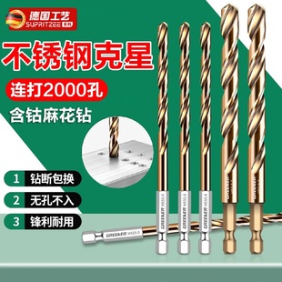 kt德国不锈钢钻头304麻花钻头高强度直柄含钴钻铁打孔钢铁神