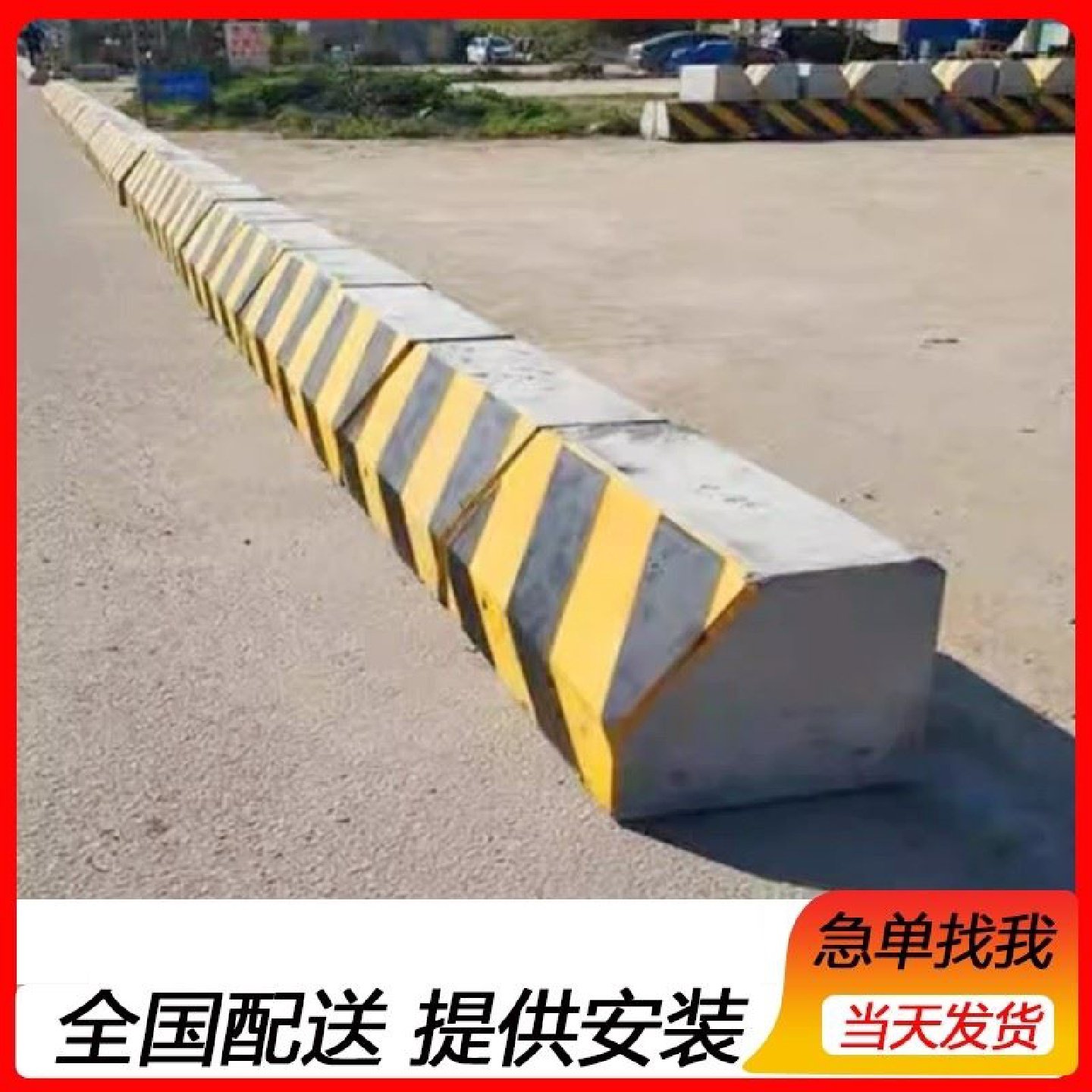 水泥隔离墩钢结构围挡基础底座高速路分流警示墩市政道路防撞路障,五金/工具,护栏/隔离栏,淘宝优惠券,粉丝福利购,淘宝优惠卷