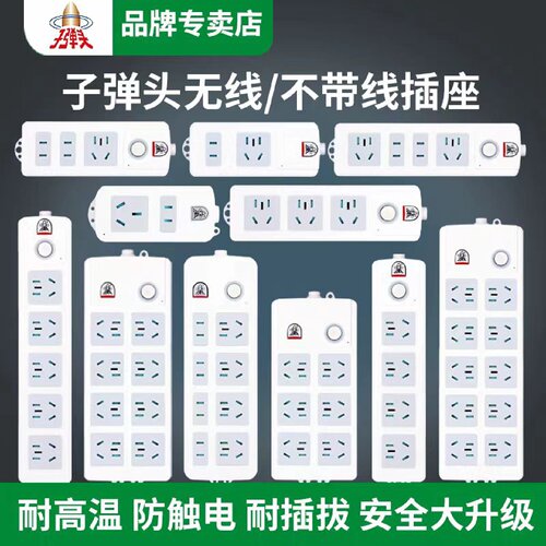 子弹头插座面板无线插板摔不烂地拖新能源充电弱电箱接线板插排