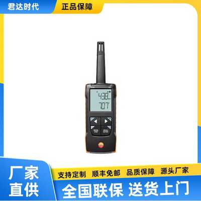 德图testo625数I字温湿度计订货号05631625温湿度测试仪