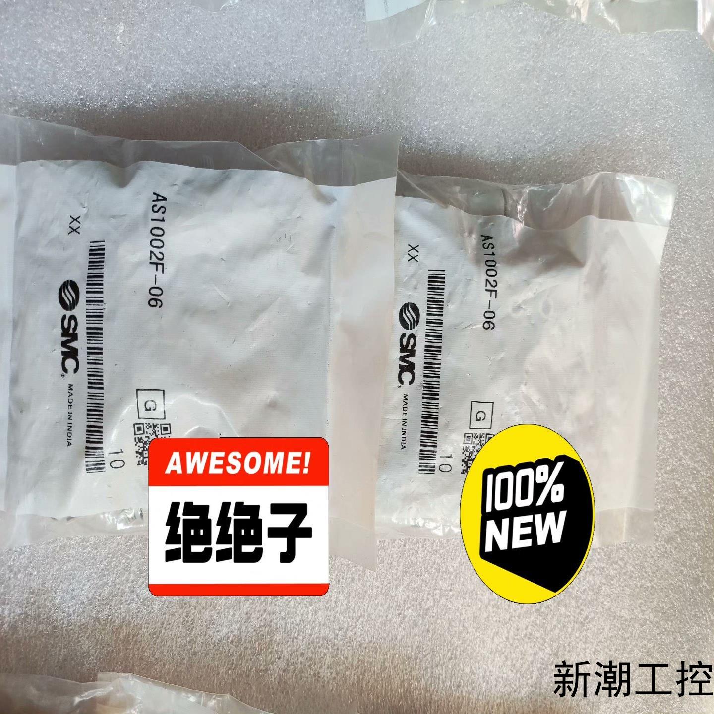 SMC全新原装未拆封正品调节阀AS1002F-06实图拍摄议价商品