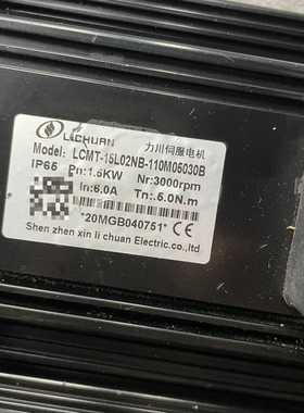 议价力川1.5Kw伺服电机：LCMT-15L02NB-110M0