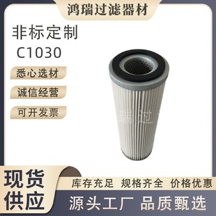 柴油凈化器濾芯C1030C1040石油管道Y型過濾器濾網