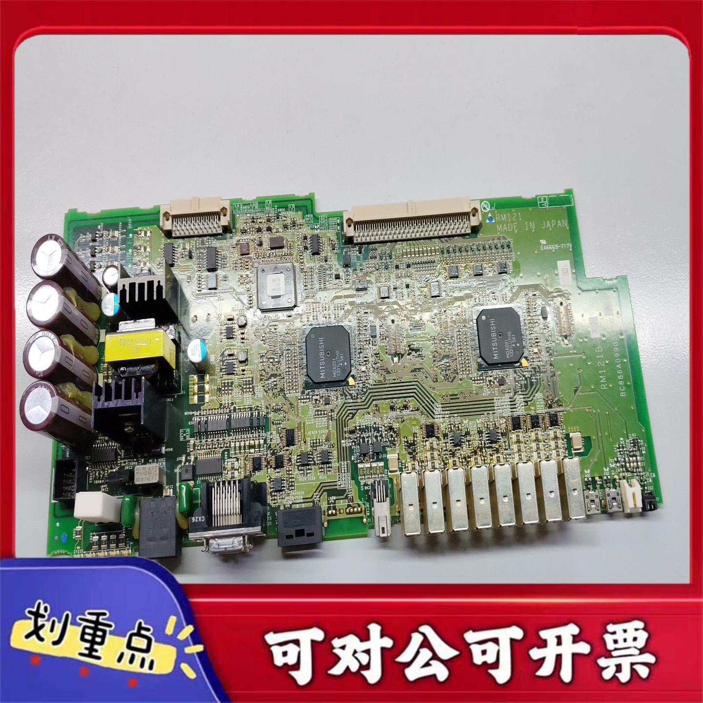 【议价YS】超靓RM121B-3E2 三菱驱动侧板 RM121