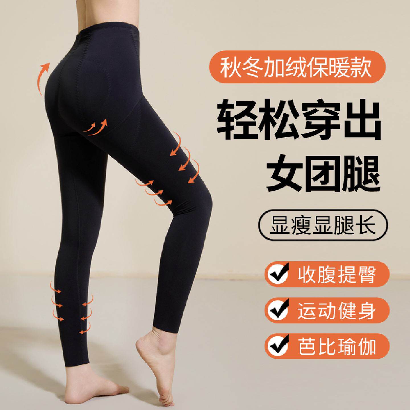 秋冬新款暖塑裤女收腹提臀塑形显瘦修身打底可外穿薄绒保暖束腿裤