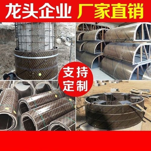 圆柱木模板防水工程建筑圆模板井筒模板桥梁圆模板污水井浇筑水泥