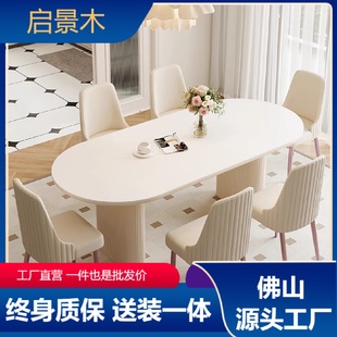 复古餐桌椅 奶油风岩板餐桌轻奢现代简约家用小户型白色椭圆形法式