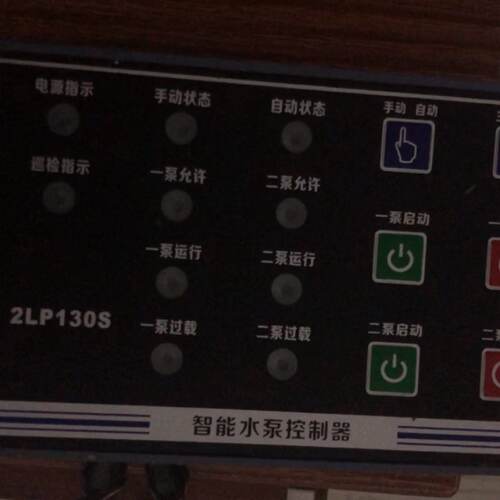 智能水泵控制器型号2LP130S多功能水泵控制器控制面-议价
