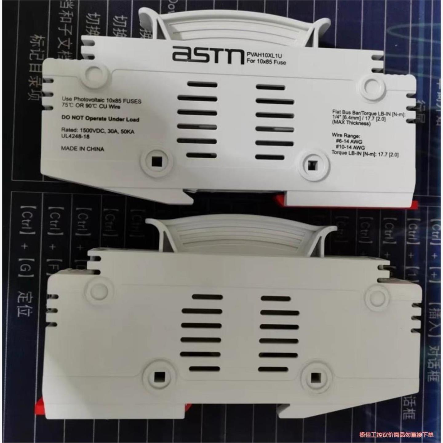 议价商品ASTM 熔断器 底座 10*85 DC1500V 30A