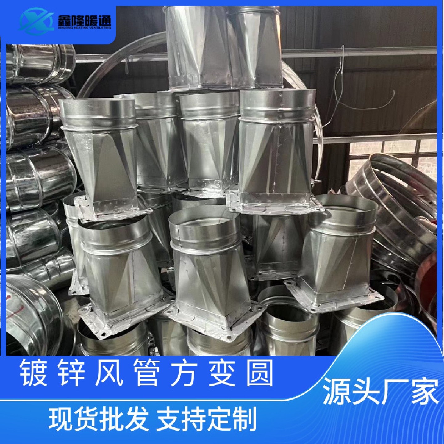 镀锌方变圆不锈钢通风厨房家用现货批发304弯头管道三通