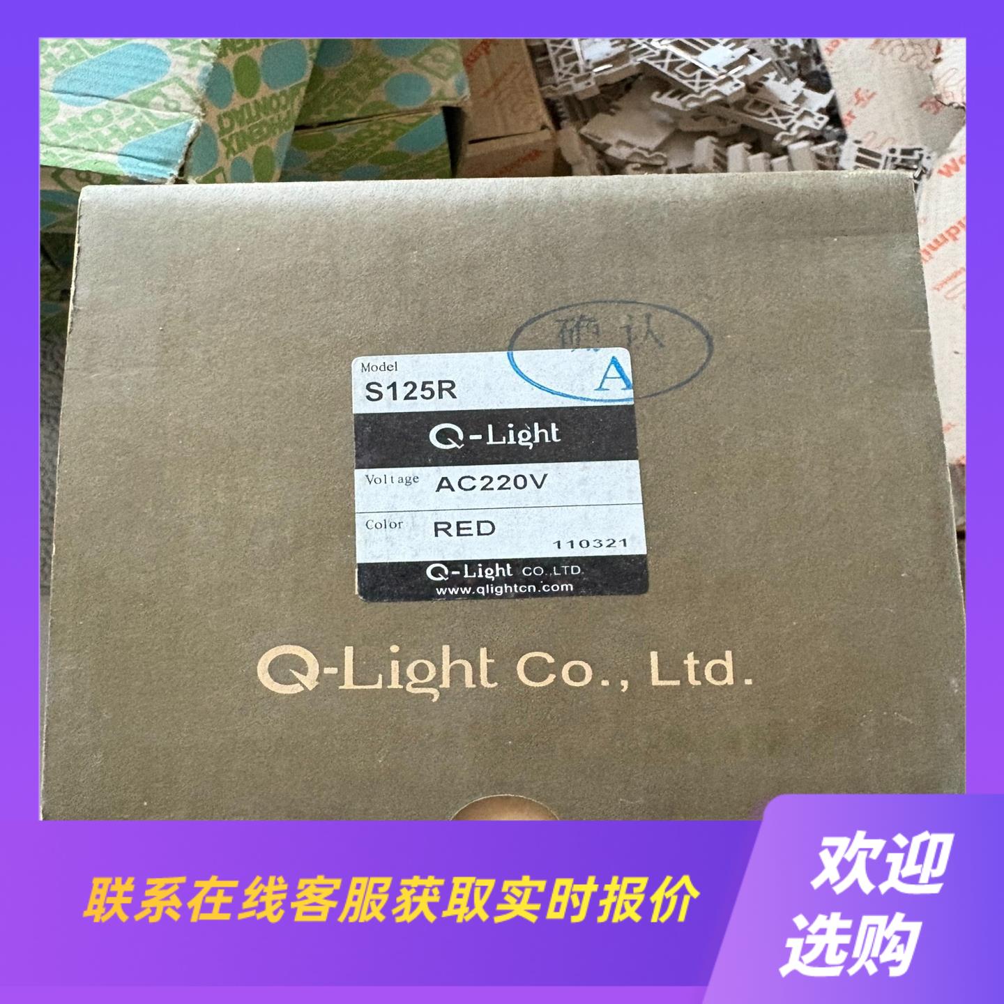 可莱特报警灯S125R未使用多个拍前询价下单