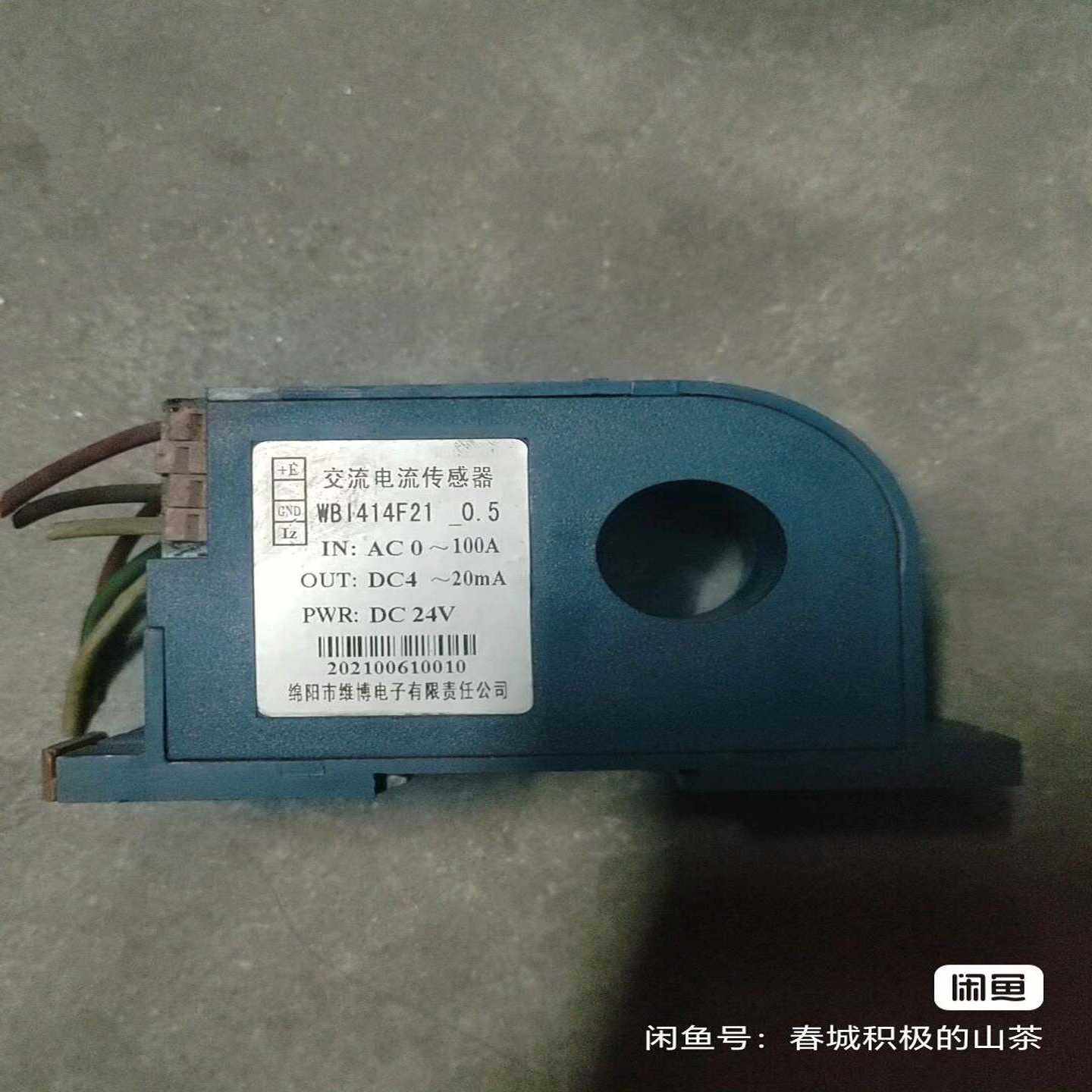 维博交流变送器，WB1414F21，共2个，功能正常使用询价
