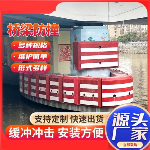 桥墩桥梁自浮式固定式钢覆复合材料防撞护舷防撞块市政工程使用