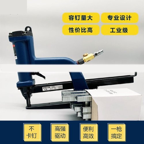 贝斯通原装SP5010B气动封箱机纸箱瓦楞纸打钉机进口打包机钉箱机