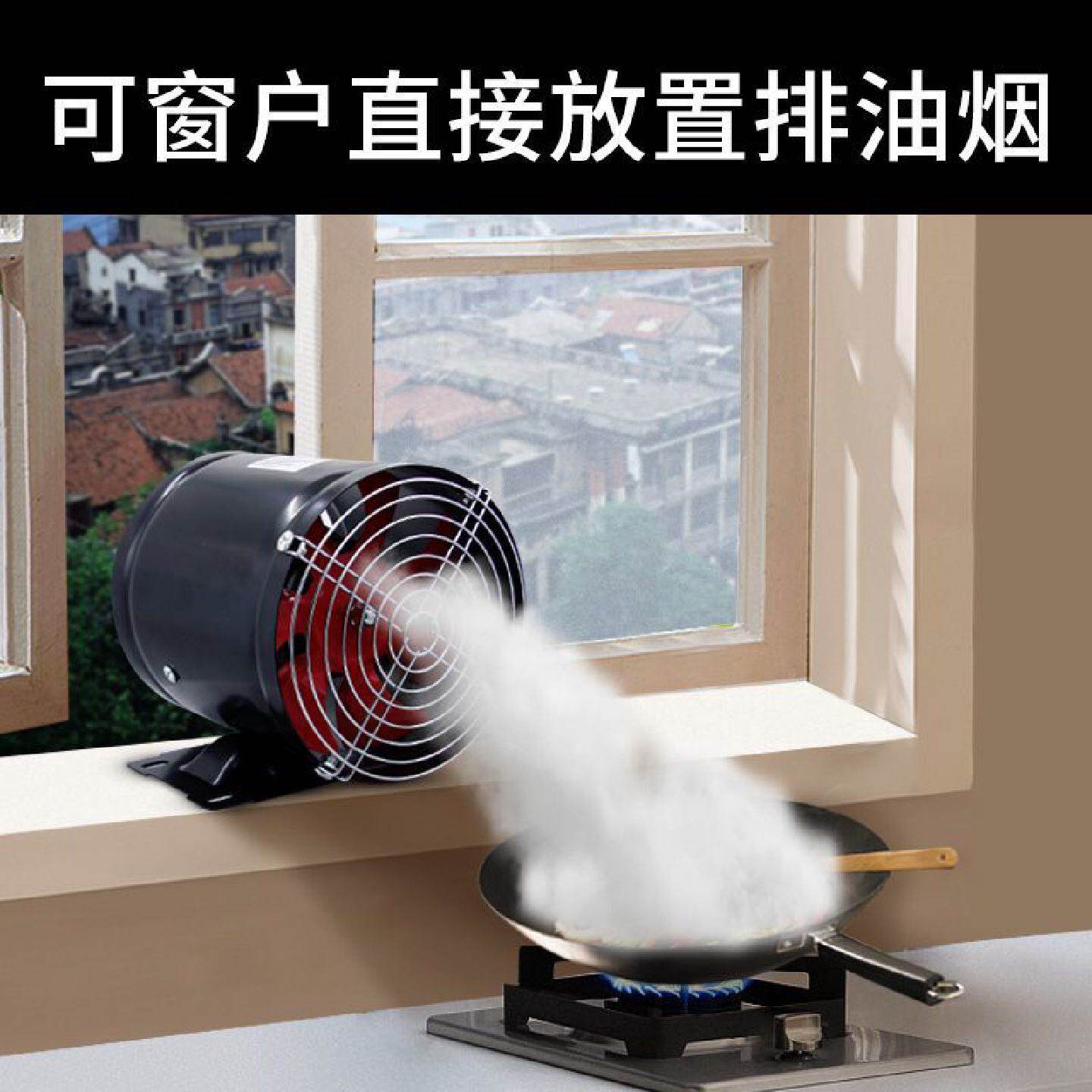 免打孔排气扇厨房家用排风扇强力油烟换气扇墙壁式管道抽风机