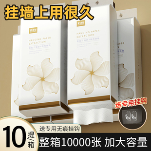 10提纸巾悬挂式抽纸整箱大包装家用实惠装厕所纸擦手餐巾卫生