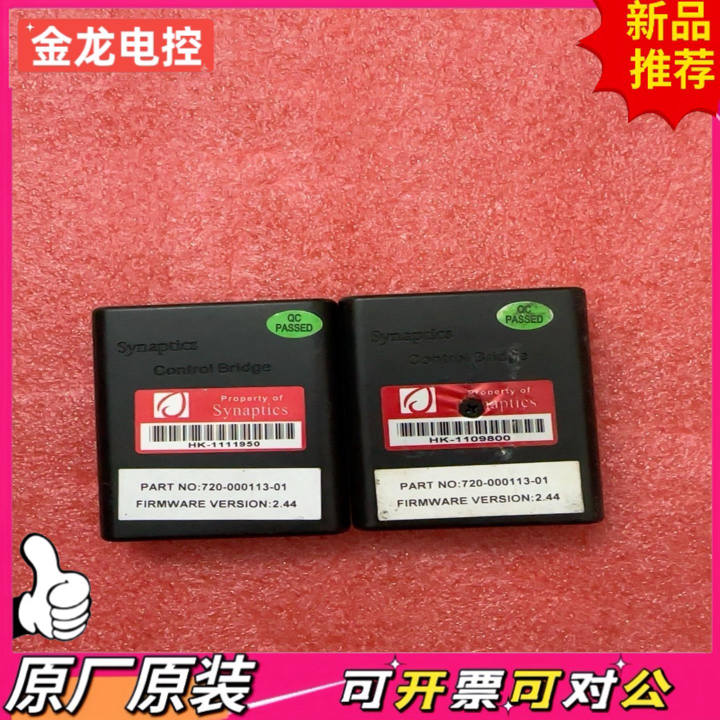 【议价JL】新思 Synaptics HK-1111950110980