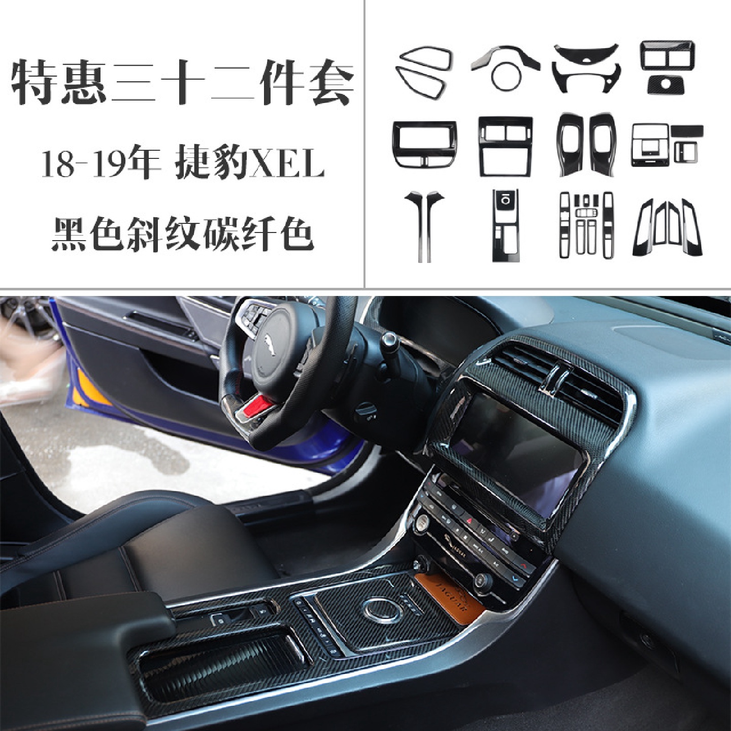18-19款XEL碳纤维内饰贴雾灯框叶子板灯控车窗改装配件非拆车件