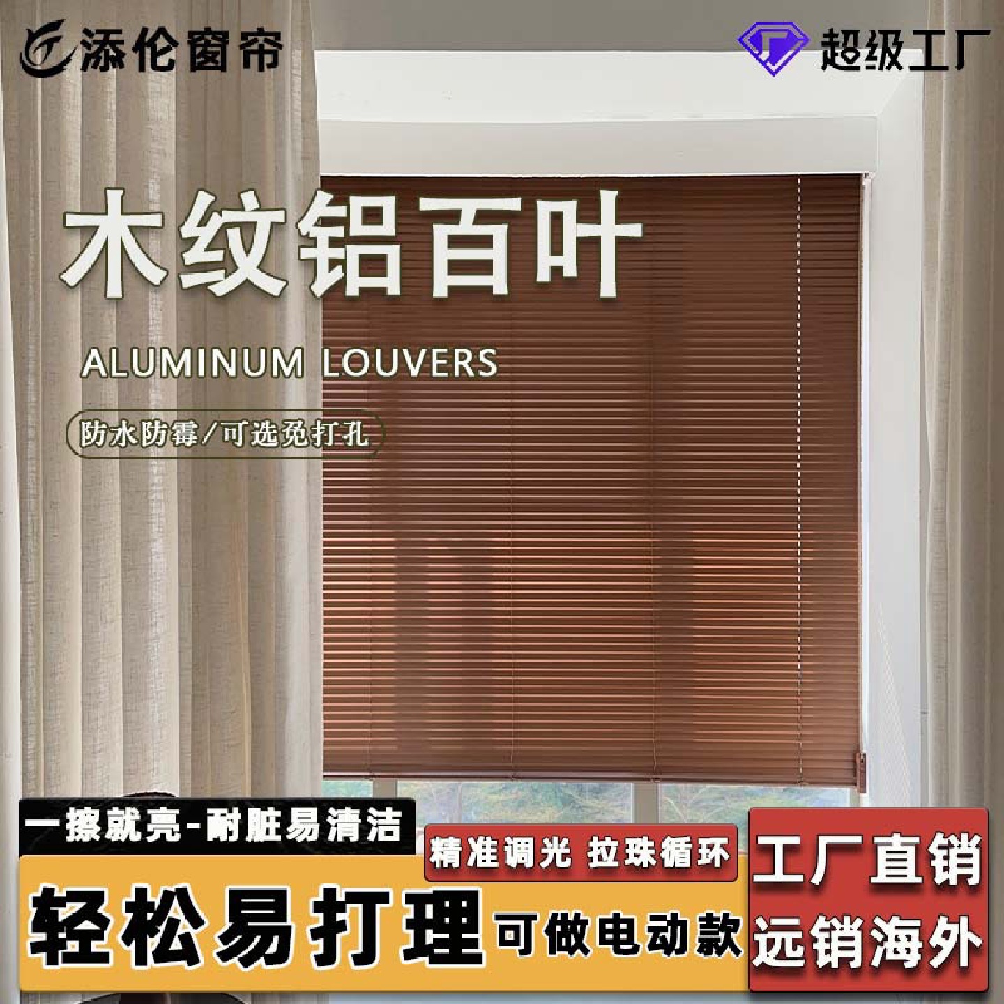 哇噢木纹铝百叶铝合金百叶窗卧室阳台横百叶窗帘厂型百叶更遮光