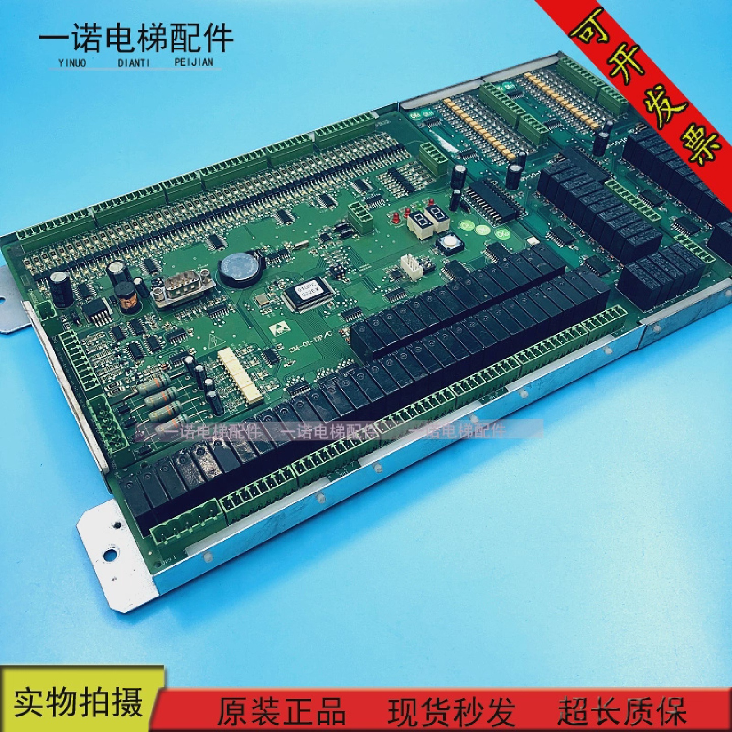 电梯配件/SM-01-DP/C/电梯主板/新时达主板SM-10-IO/C原装现货