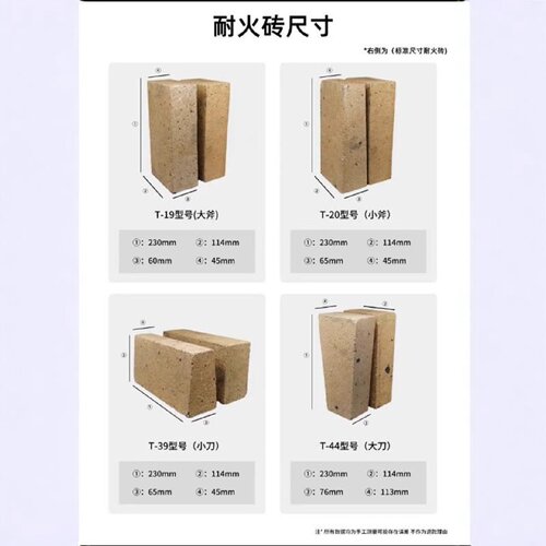 耐火砖粘土高铝T3方形1800度炉砖高温防火隔热耐火砖炉膛标准砖