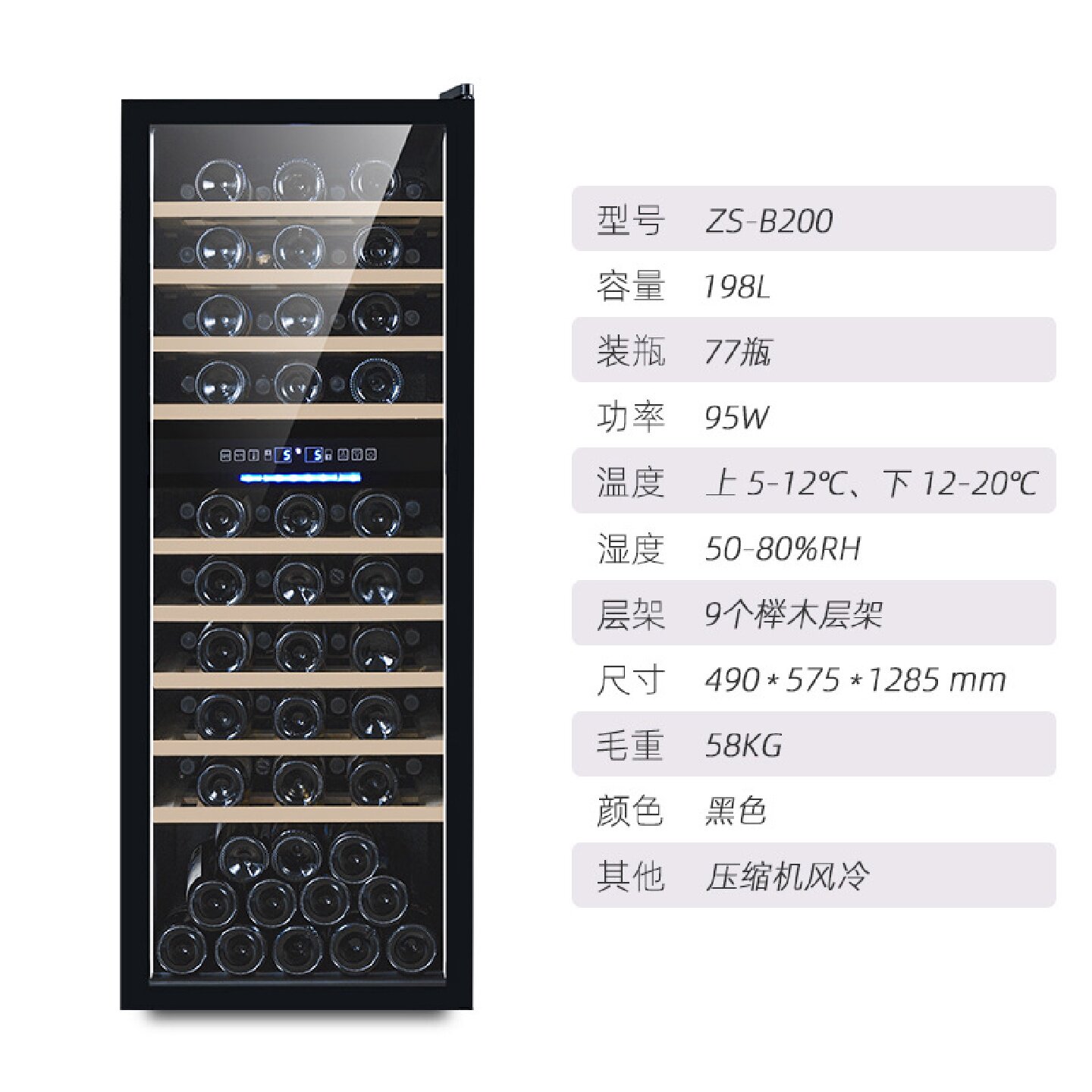 80瓶红酒柜恒温家用压缩机双温客厅风冷智能冷藏小型酒柜厂家