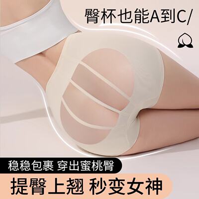pinkamy提臀裤女翘臀塑形收胯神器安全内裤产后婚纱收肚塑身裤