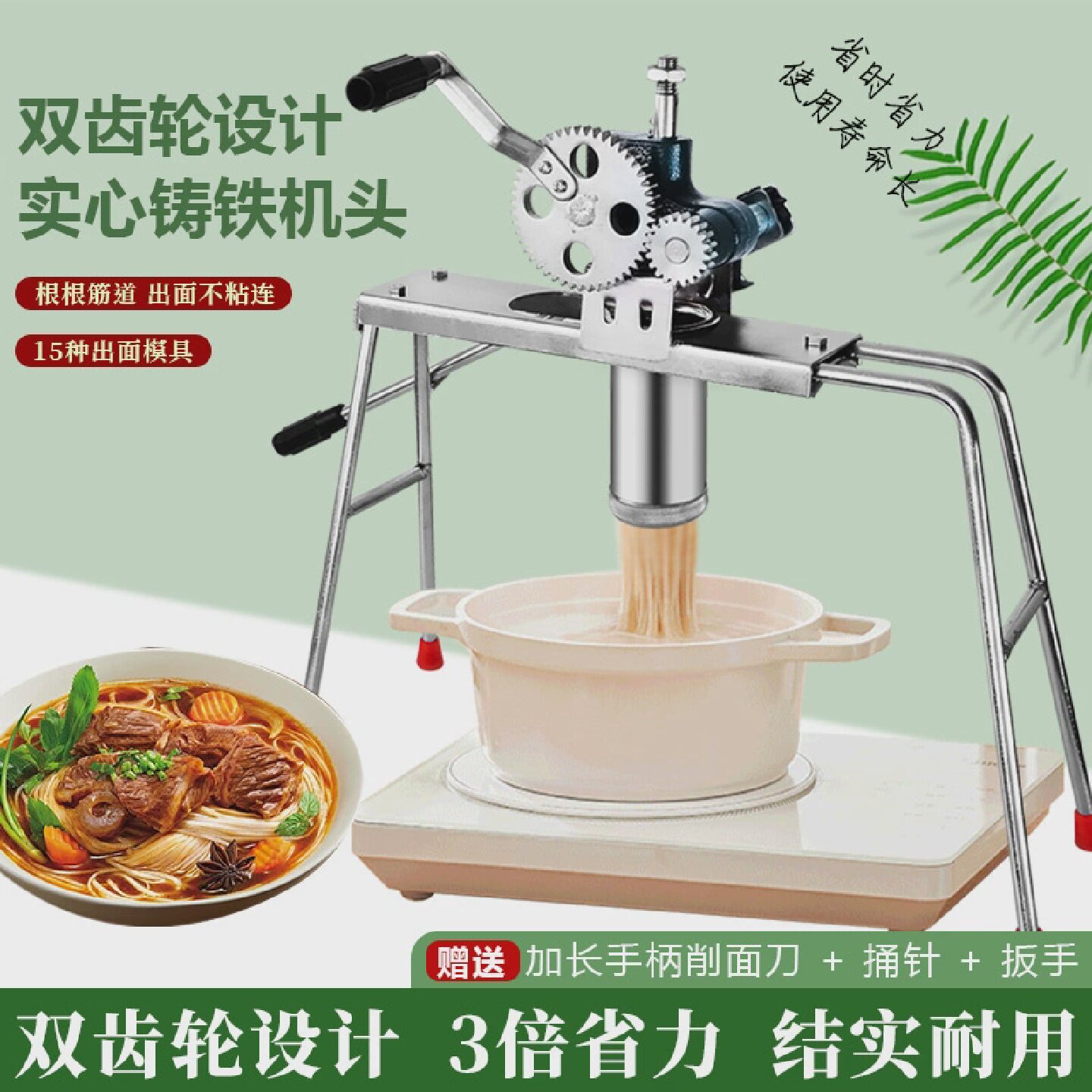 双齿轮家用饸饹机手动饸烙手工粉条不锈钢压面条机器小型床压面机