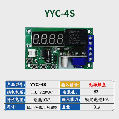 交流供电机电一体化改装触发延时定时循环延时继电器模块220V