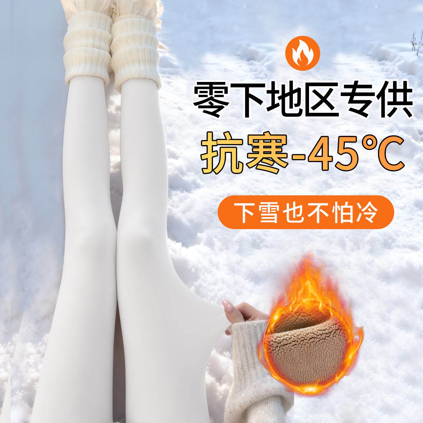 东北零下40度保暖裤白色鲨鱼裤棉毛裤雪乡哈尔滨内搭裤加绒加厚