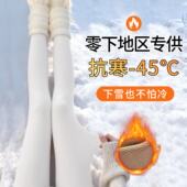 雪乡哈尔滨内搭裤 棉毛裤 加绒加厚 白色鲨鱼裤 东北零下40度保暖裤