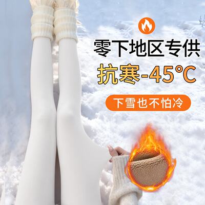 东北零下40度保暖裤白色鲨鱼裤棉毛裤雪乡哈尔滨内搭裤加绒加厚