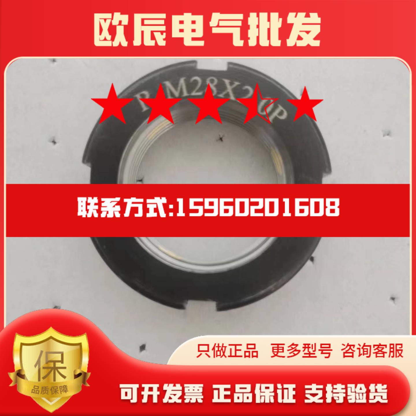 42CrMo海泰科技径向锁紧螺母机床丝杆主轴防松止退帽R-M280*30P