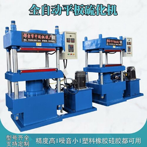 橡胶平板硫化机四柱框架式硫化机实验硫化机小型硫化压力机热压机