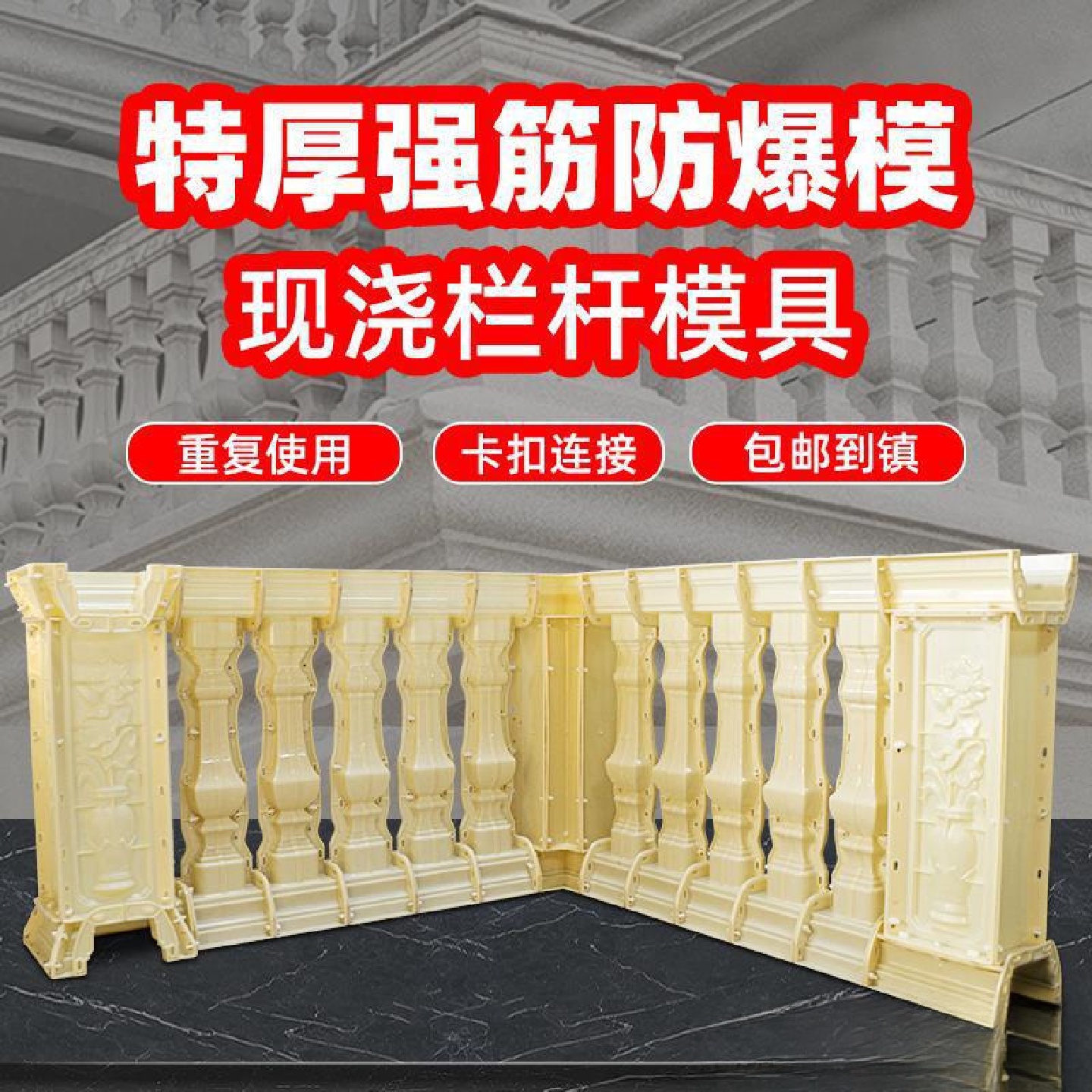 罗马柱栏杆模具阳台花瓶柱护栏扶手柱子水泥围栏欧式别墅现浇模板