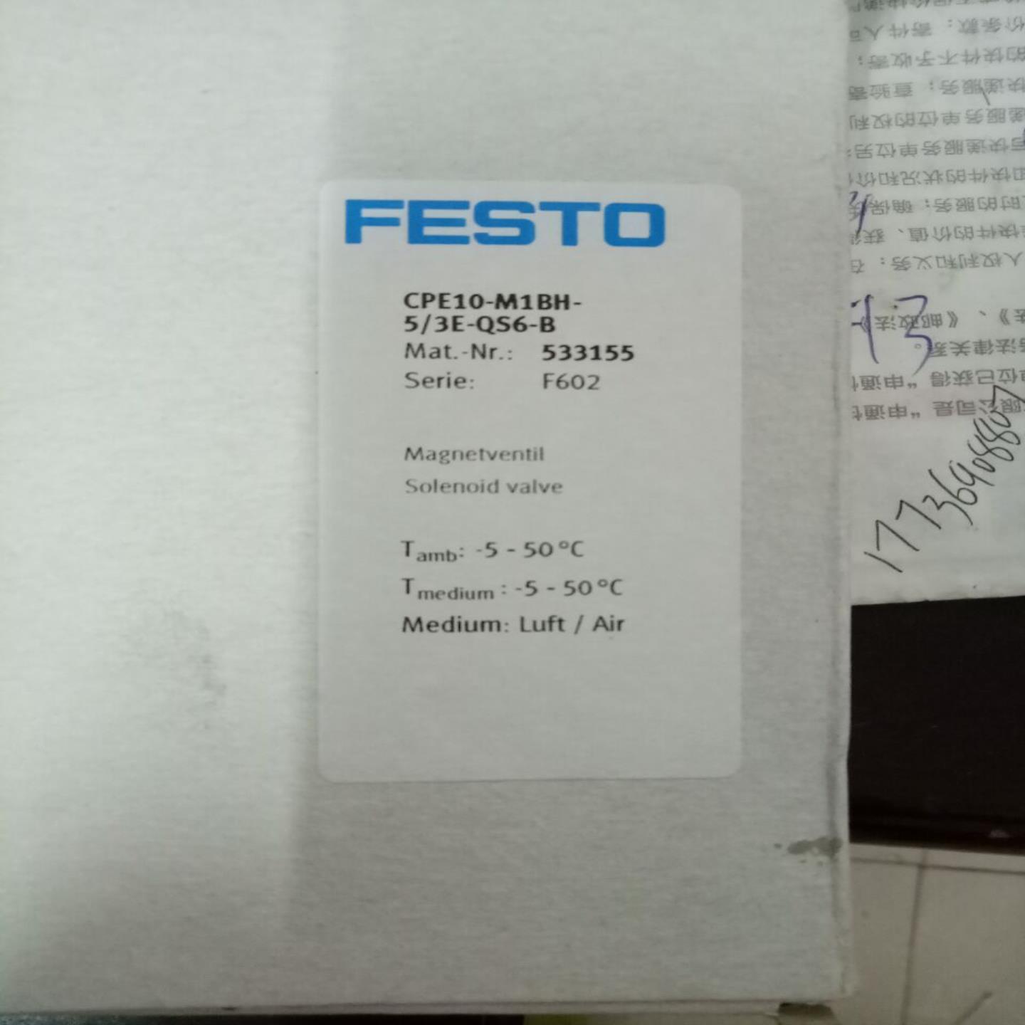 现货销售 MEH-32-18-B  173124  MSZE-3-24DC  662523  107107