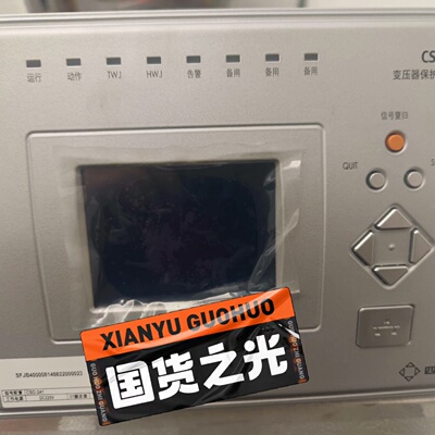 议价--全新四方变压器保护测控装置