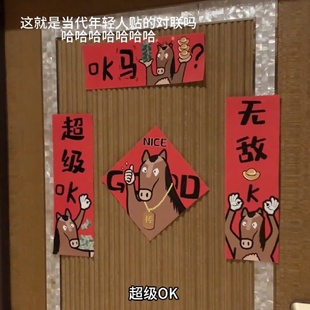 2026对联春联英文卡通创意新款门贴春节装饰可爱过年福字新年春联