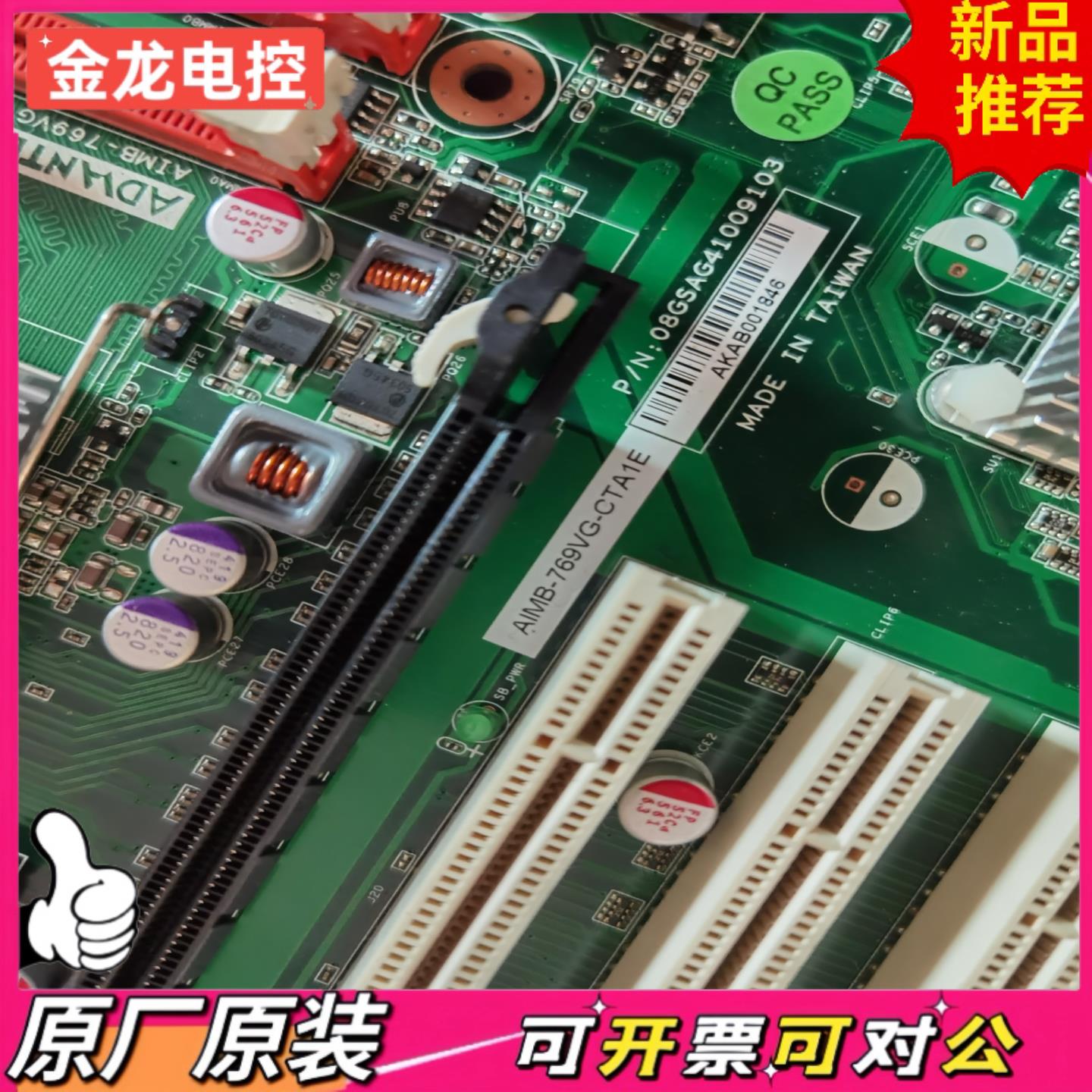 【议价JL】研华工控机机G41主板AIMB769VG-CTA1E  A