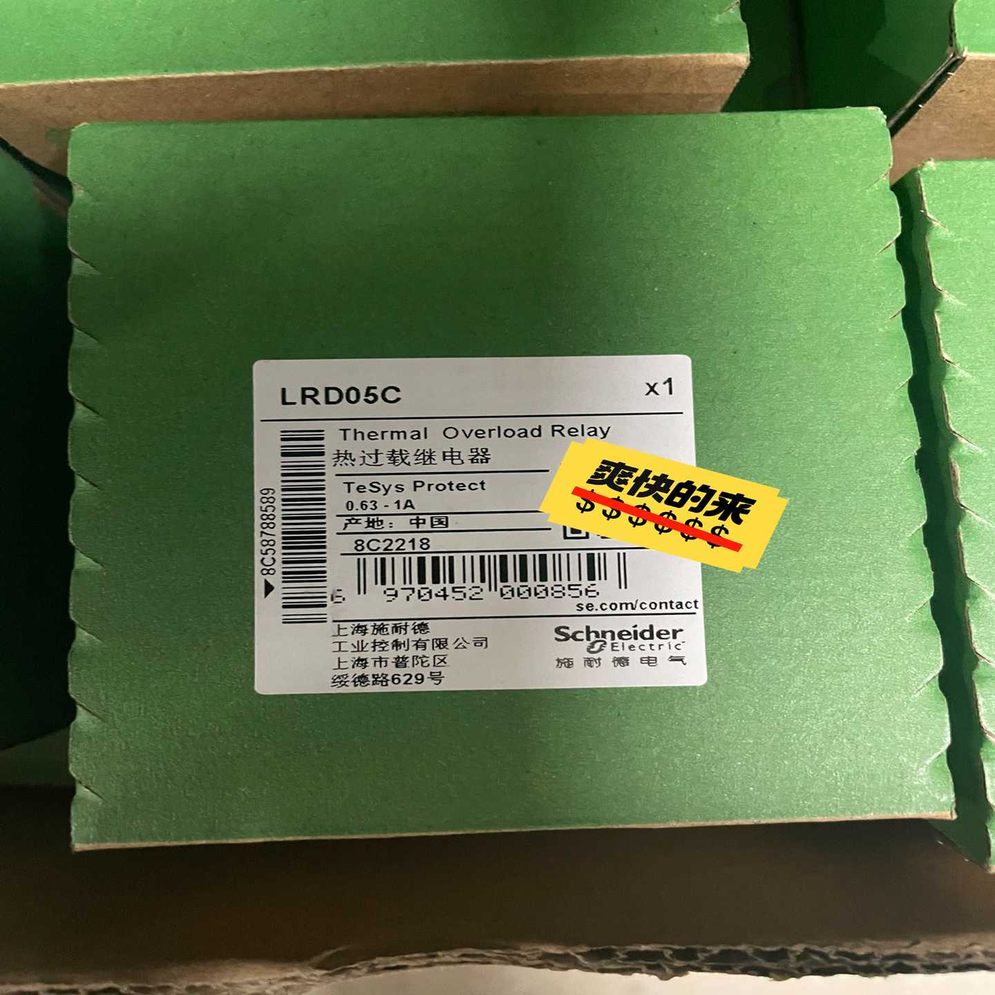 (询价)热继电器订货号LRD05C，保内，保证，供