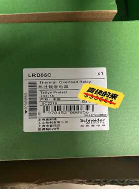 (询价)热继电器订货号LRD05C，保内，保证，供