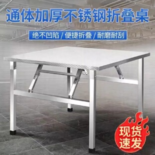 不锈钢折叠桌子四方形桌子便携夜市户外烧烤摆地摊出租屋饭店家用