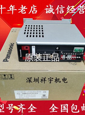 议价驱动器NEW-E简易型MBDJT2207 MBDJT2210 MCDJT3220 MCDJT3230