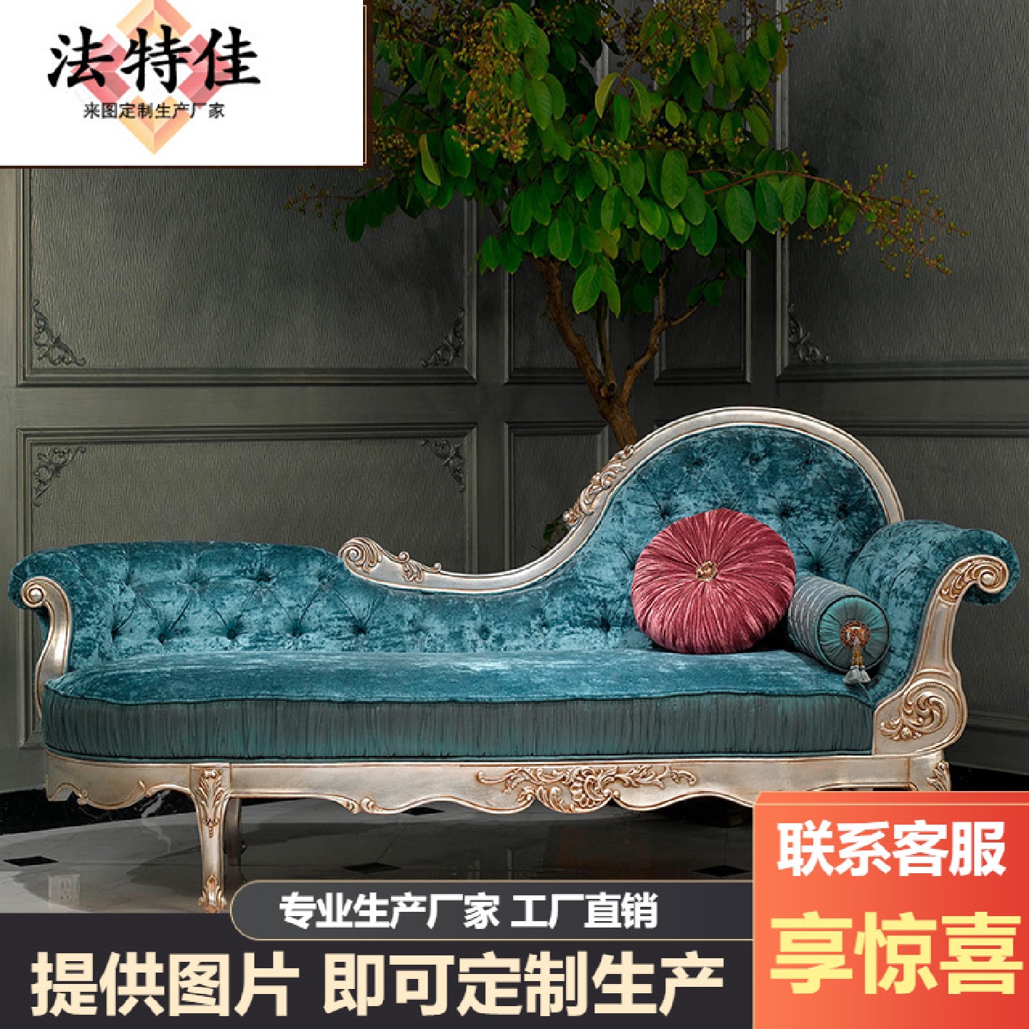 法式贵妃躺椅懒人布艺沙发欧式新古典贵妃塌卧室实木美人榻