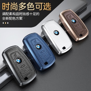 適用寶馬鋁合金鑰匙套5系3系x3x1三x5汽車x2五1系530殼325li扣包