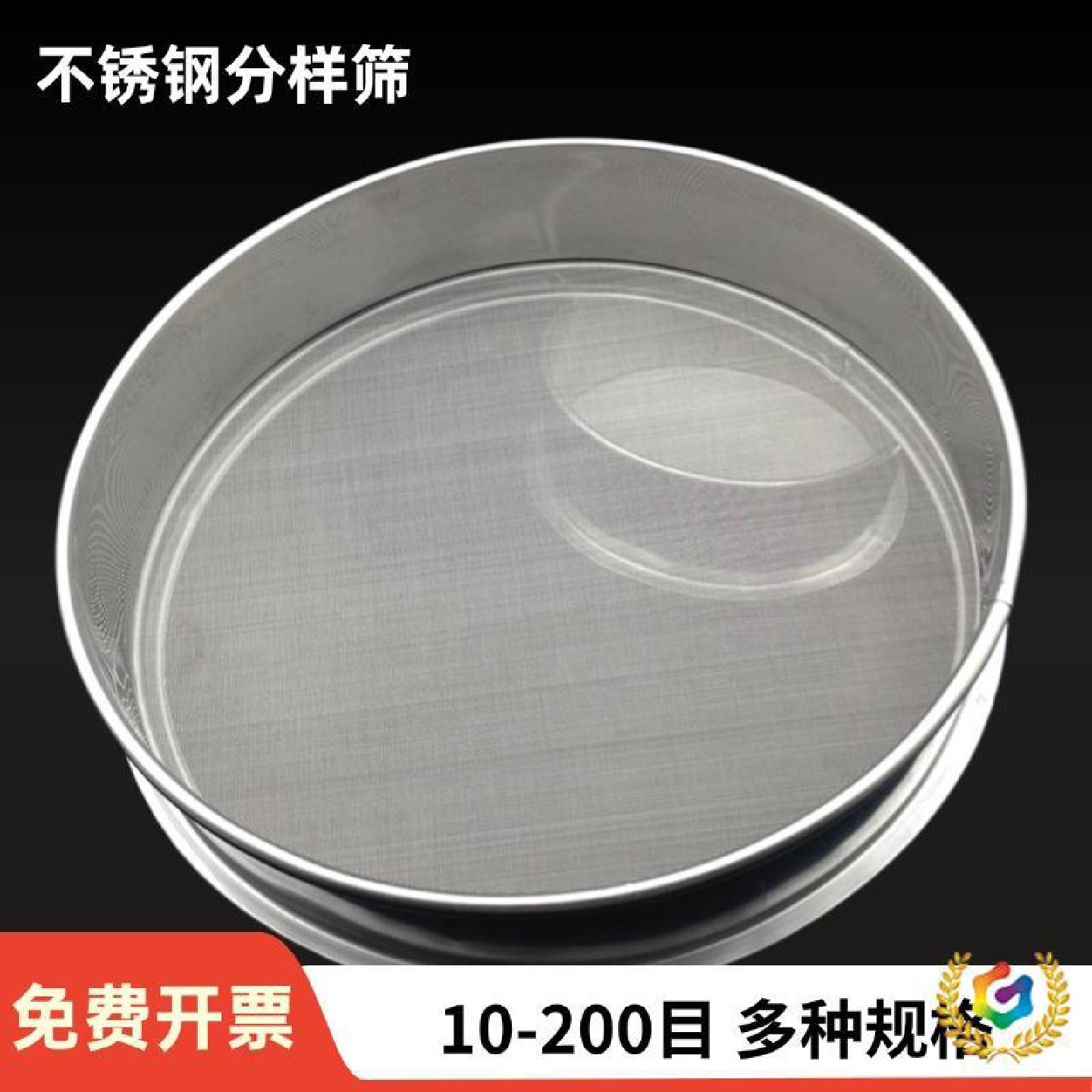 ?筛子筛网304不锈钢过滤网40/60/80/100/150/200目超细标准分样