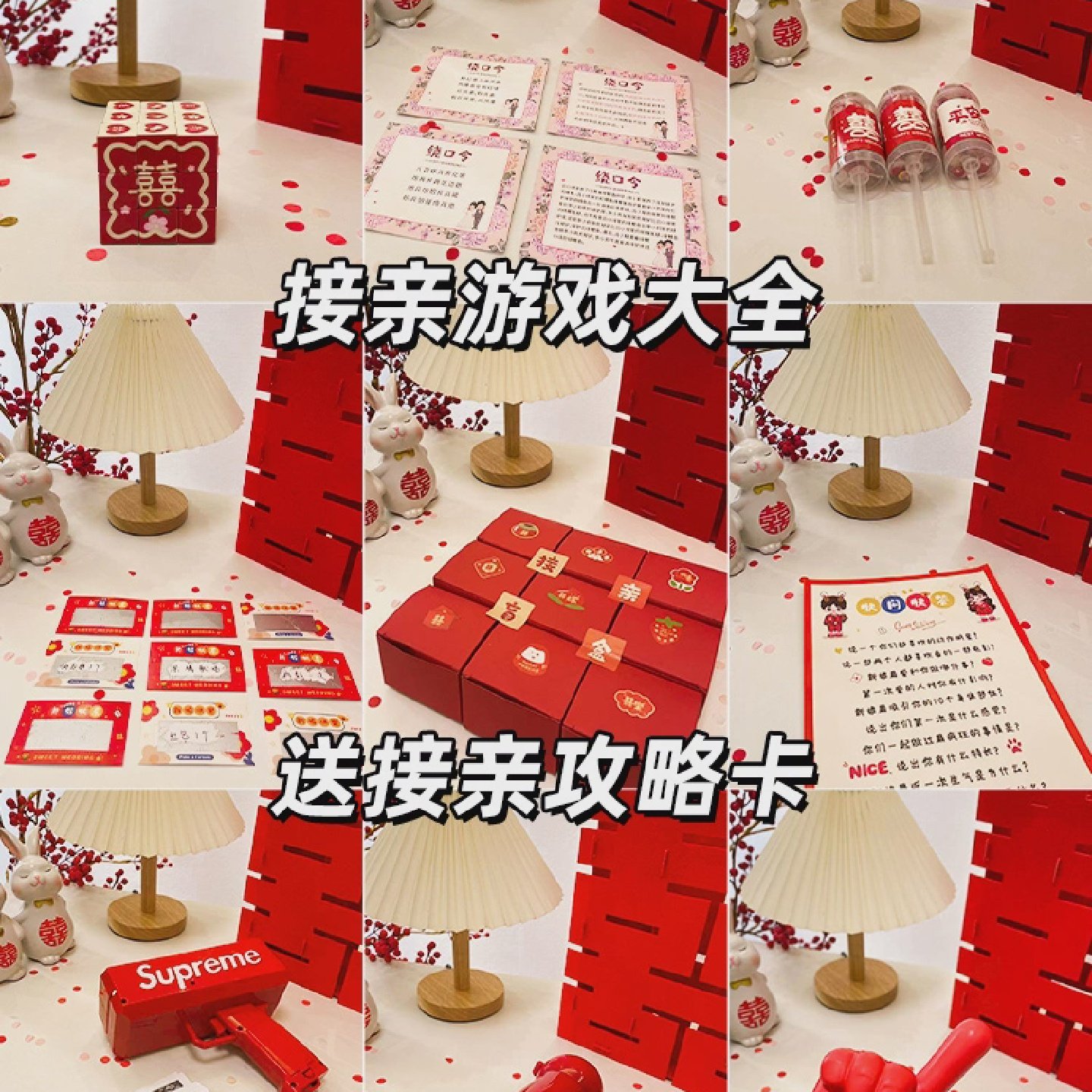 结婚接亲游戏道具婚礼拦门堵门晨袍文明整蛊新郎拍照搞笑创意套餐