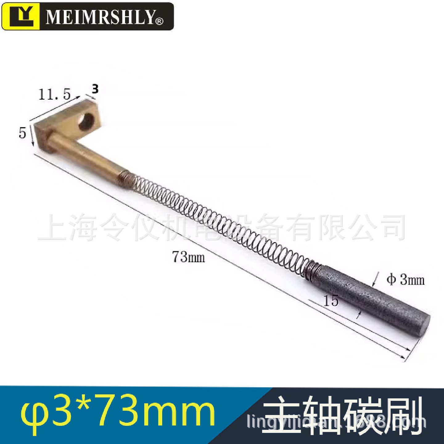 切割机划片机主轴碳刷（适用日本迪斯科韩国RPS)NCBZ321341